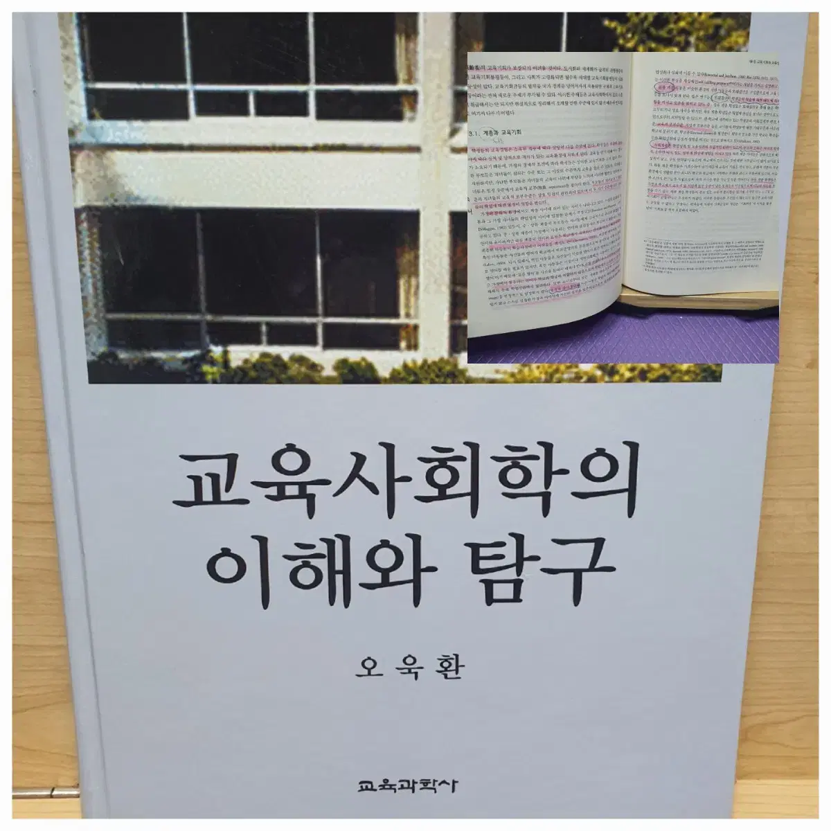 유아교육.아동학 전공책